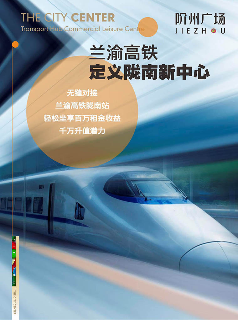7月16日 高鐵金鋪 認(rèn)籌盛大啟動！