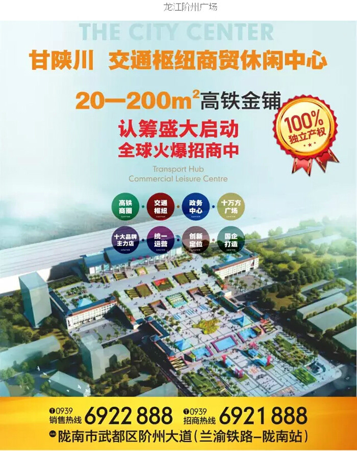 喜報！捷報！一經(jīng)推出即成隴南商業(yè)傳奇！