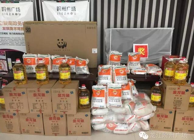 福利來啦！階州廣場很！熱！鬧！