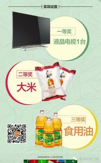 福利來啦！階州廣場很！熱！鬧！