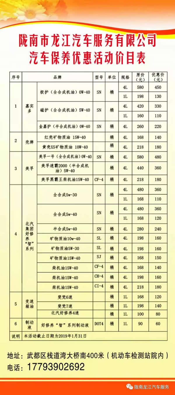 汽車年審、保養(yǎng)｜龍江汽車服務(wù)送您福利紅包！