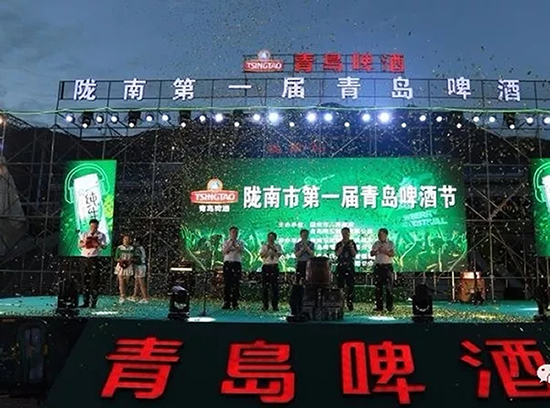 好嗨喲！隴南第一屆青島啤酒節(jié)開幕啦，為期8天