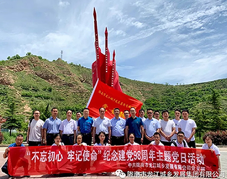 市龍江城鄉(xiāng)發(fā)展集團(tuán)黨委開展“不忘初心、牢記使命”紀(jì)念建黨98周年主題黨日活動(dòng)