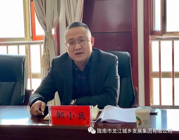 市龍江集團召開“不忘初心、牢記使命”專題民主生活會