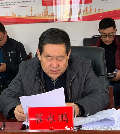 市龍江集團召開“不忘初心、牢記使命”專題民主生活會